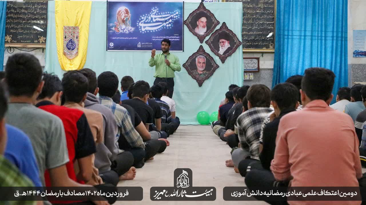هیئت ثارالله مهریز